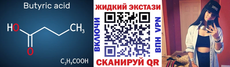 наркошоп  Малмыж  гидра ссылка  Бутират вода 