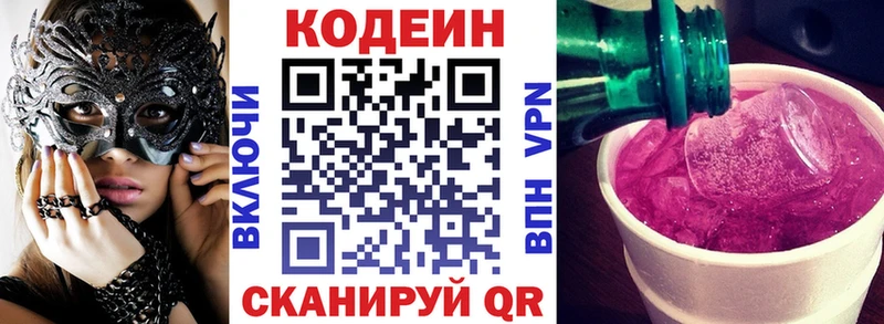KRAKEN ССЫЛКА  Малмыж  Codein Purple Drank 