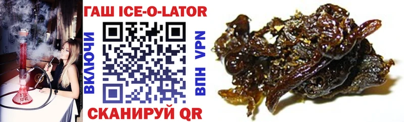 где купить   Малмыж  ГАШИШ ice o lator 