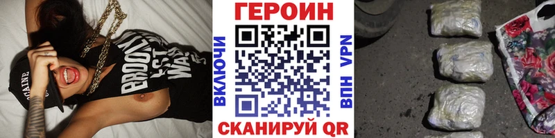 Героин VHQ  это официальный сайт  Малмыж 