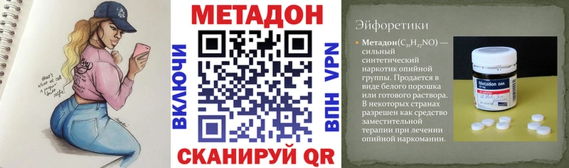 Метадон мёд  как найти   Малмыж 